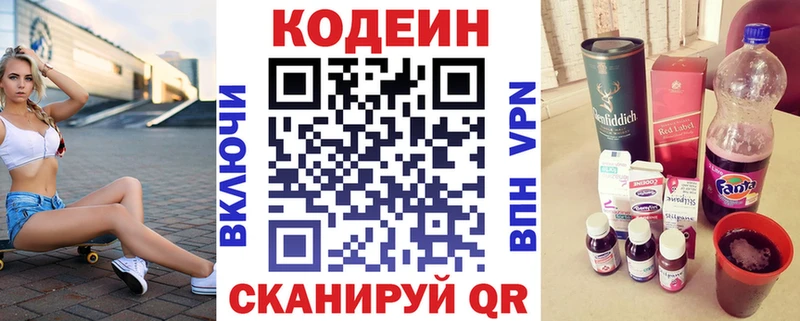 сколько стоит mega маркетплейс Кодеин Purple Drank Невьянск