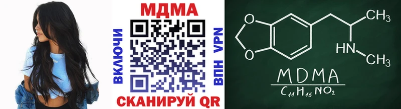 МДМА crystal  купить закладку  Невьянск 